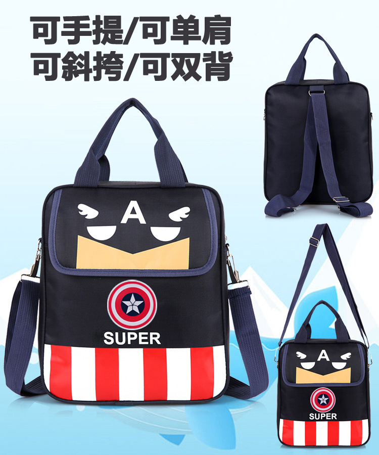 美国队长补习袋2.jpg