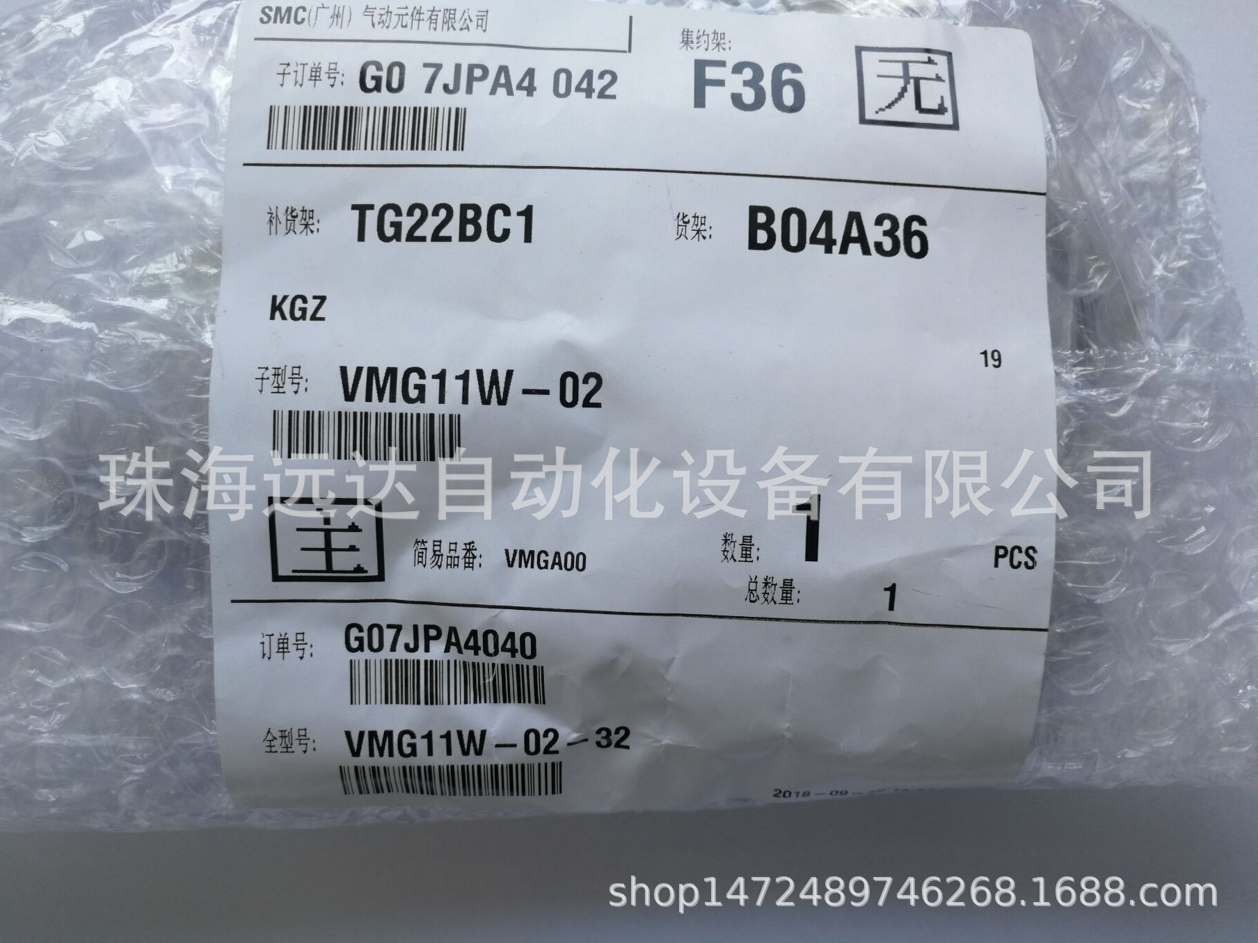 全新原装正品SMC喷枪VMG11W-02-32