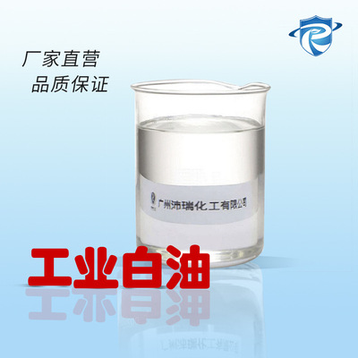 68 Industry White Oil White mineral oil Mineral oil white Rubber plastic sole Plastic stone VGO Textile Auxiliaries