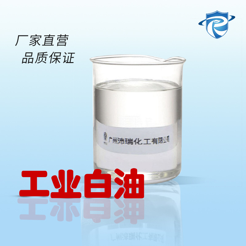 68 Industry White Oil White mineral oil Mineral oil white Rubber plastic sole Plastic stone VGO Textile Auxiliaries