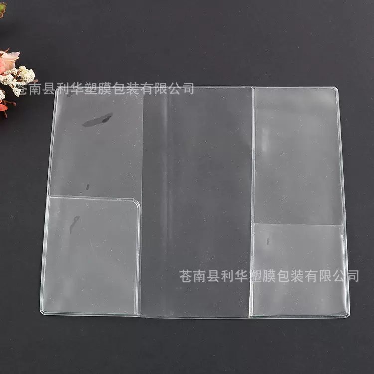生产彩印PVC书皮书套 来图来样定做PVC软胶书套 定制透明书皮