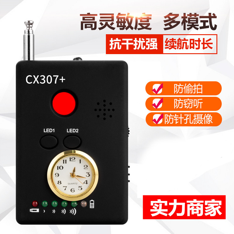 供应  无线信号探测器 扫描器cx307+探测器|ms