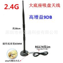 �S��ֱ�N2.4G�����P�쾀ȫ���z��65mm�����{��WiFi�쾀SMA�ȿ�