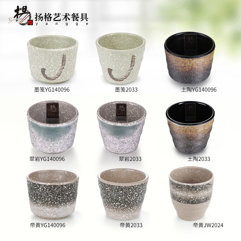 Young's Cup Water Cup Restaurant Tea Cup Set Creative Personality Household Commercial Cup Simple Amine Imitation Porcelain Tableware