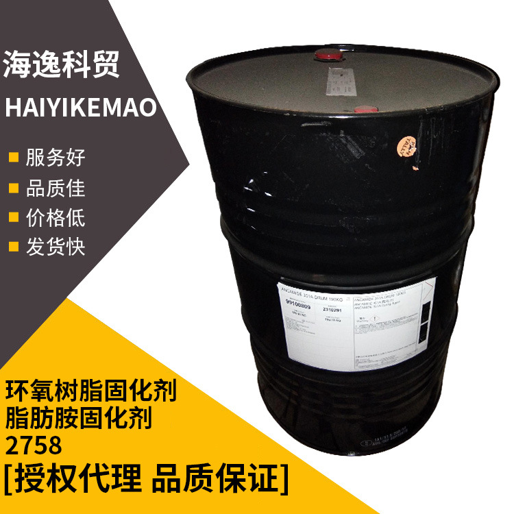 双组份环氧树脂固化剂 环氧树脂固化剂脂肪胺固化剂2758