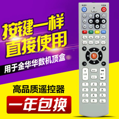 Applicable to Yongkang Dongyang Wuyi Pan'an Pujiang Jinhua HuaShu Cable TV Set-top Box Remote Control 