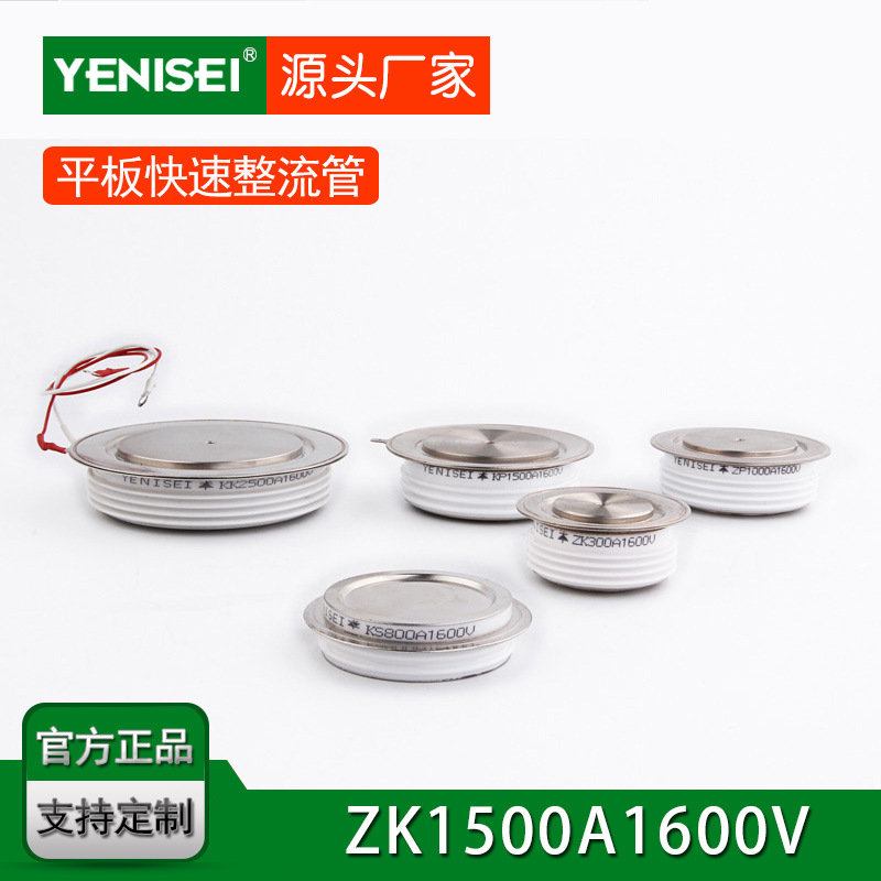 平板式快速整流管 ZK1500A1600V ZK1500A