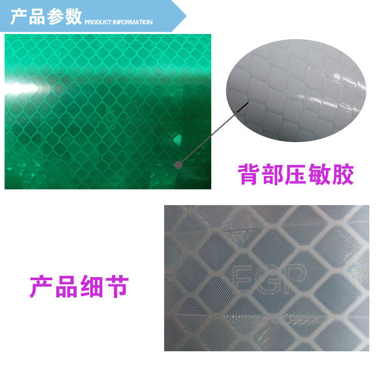 3430工程级反光膜高亮EGP工程级喷绘反光膜国标四级II类反光膜-阿里巴巴