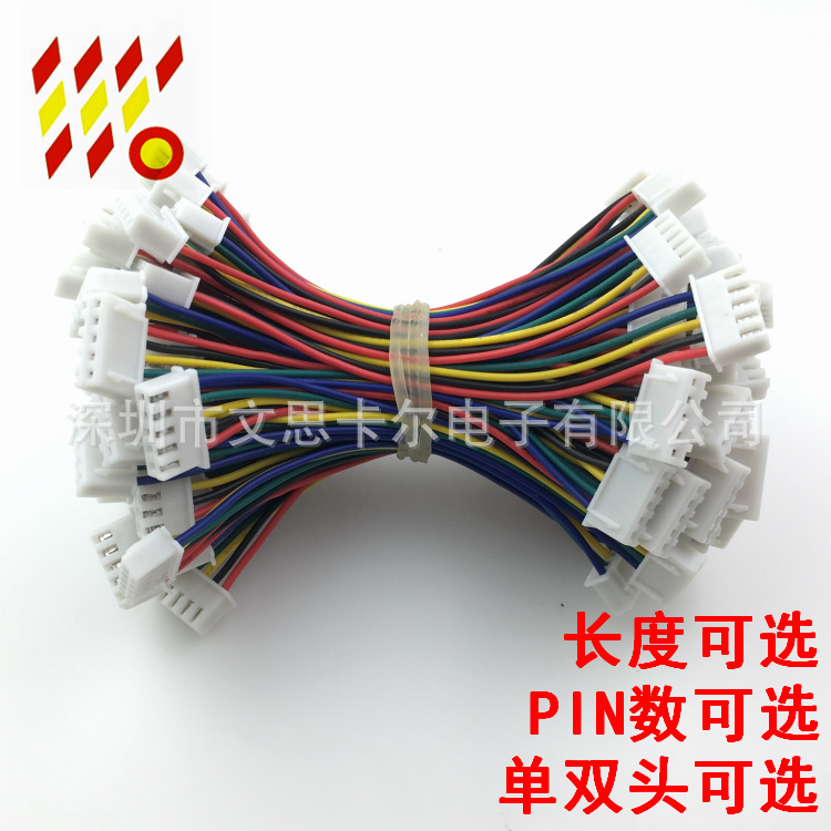 XH2.54mm 单头双头 端子电子线 5-30CM长2P/3/4/5/6/7/8/9/10-12P