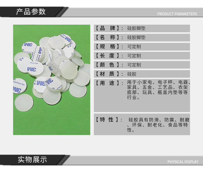 定制食品级硅胶垫 自粘硅胶垫片 网格圆形硅胶脚垫批发定制