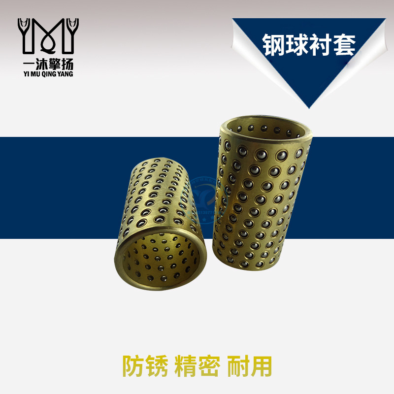 专业生产铜滚珠衬套 滚珠铜套 铜滚珠保持架16*35*3.0