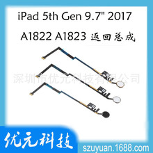 适用于iPad 5 2017/2018 A1822 1823返回总成 home排线不带指纹