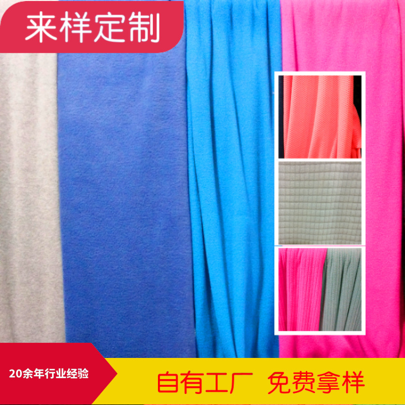 做 全涤摇粒绒染色印花抽格抽条提花摇粒绒针织面料绒布