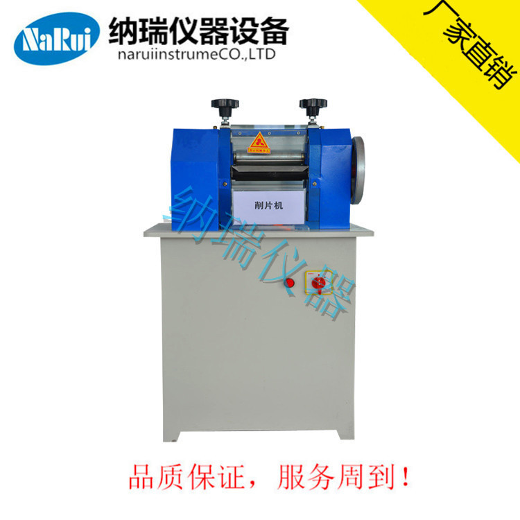 NR8008削片机 拷贝