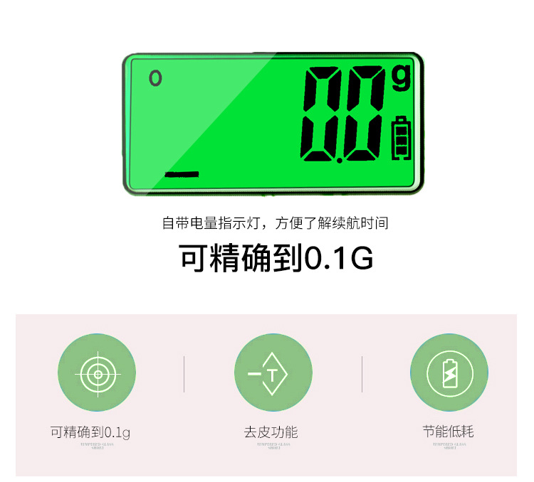 电子秤详情页0815_09