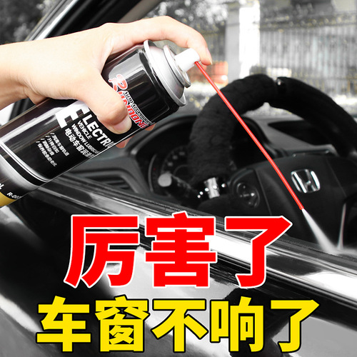 Electric window lubricant, car sunroof door noise elimination glue, glass lift lubricant cleaning agent