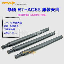 AC66 ac68u 2.4G/5G˫Ƶ����·���� ������������5db SMAȫ������