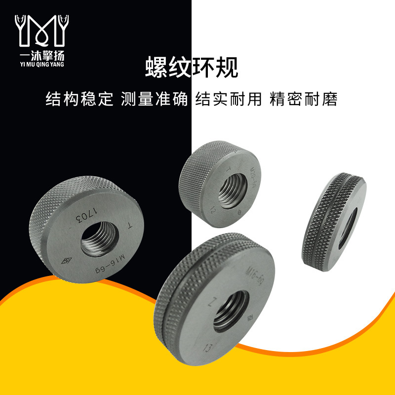哈量管螺纹环规G1/4 G1/8美制塞规 G3/8 G1/2英制牙规 非标订制