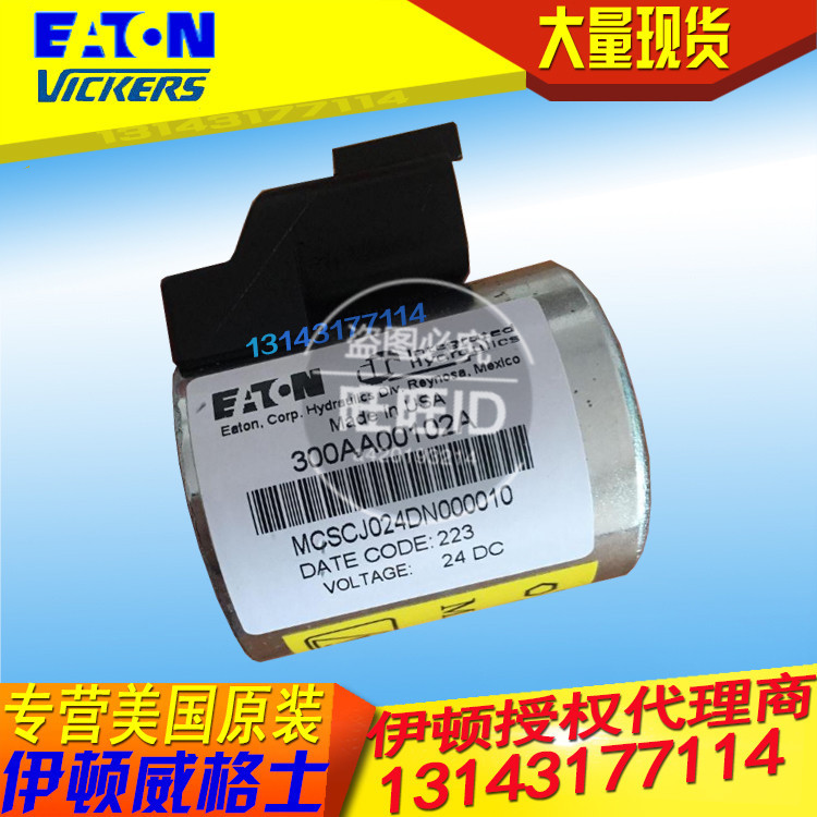三一泵车 伊顿威格士Vickers线圈300AA00102A MCSCJ024DN000010