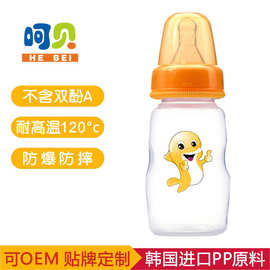 新生婴儿PP塑料奶瓶 标口径方形瓶 批发 120毫升 防胀气 厂家直销