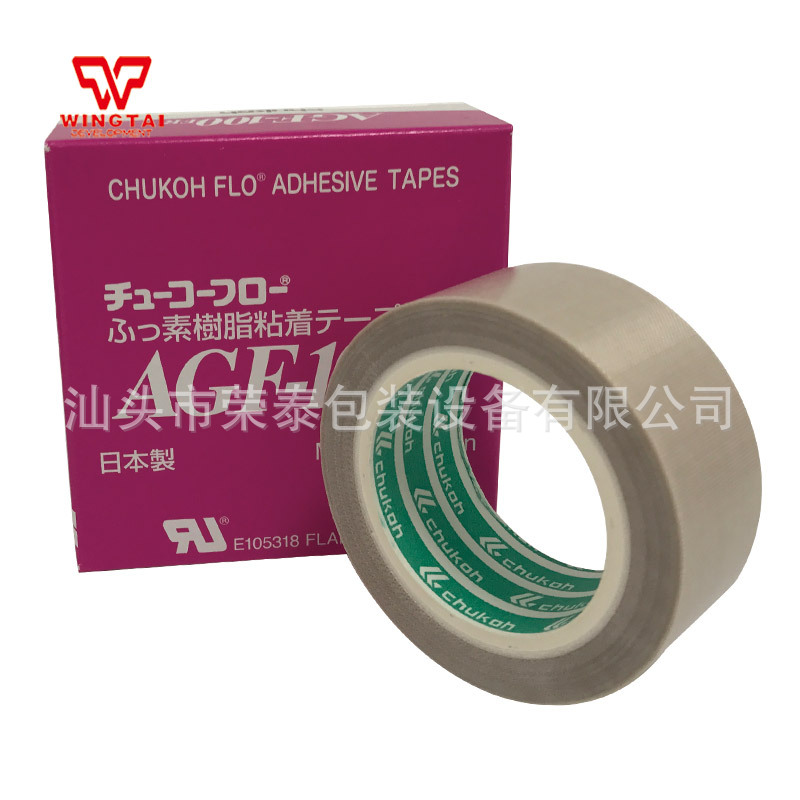 日本CHUKOH/中兴化成AGF-100FR T0.13mm*13/19/25/38/50mm*10m