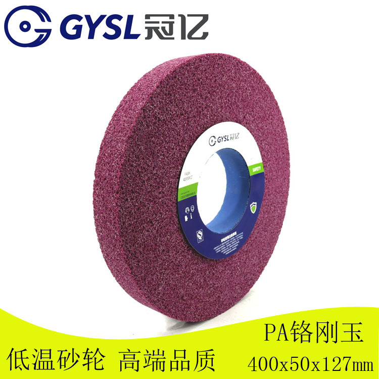 厂家直销 供应一级铬刚玉平面磨低温砂轮   江西厂家