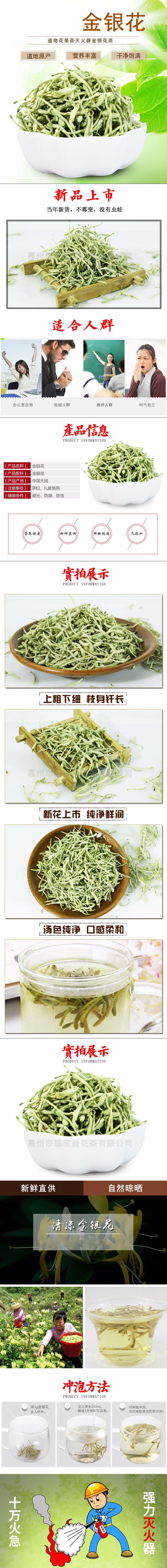 金银花 拷贝