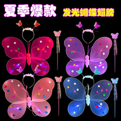Glowing Butterfly Wings Three-piece Set New Year Decoration Supplies Props Children's Toys Street Stall Supply Hot Sale