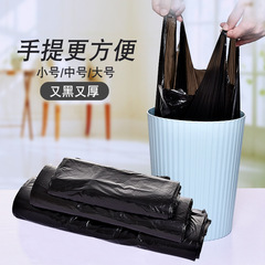 Large Thickened Handheld Trash Bags Plastic Roll Black Vest Style Household Garbage Bags