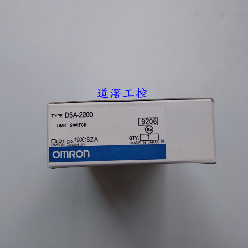 D5A-2200  欧姆龙OMRON限位开关