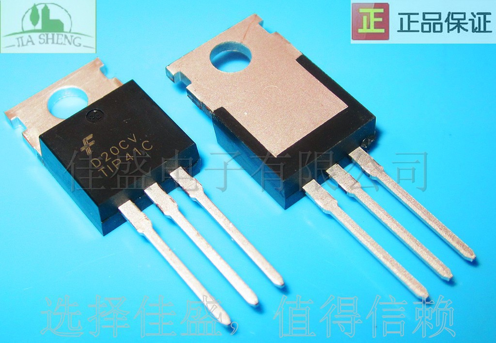 功率三极管 TIP41C NPN 6A/100V TO-220 晶体管 