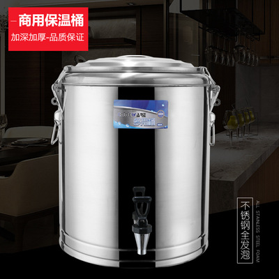 批发 保温桶不锈钢开水桶全发泡大容量双层商用龙头奶茶桶