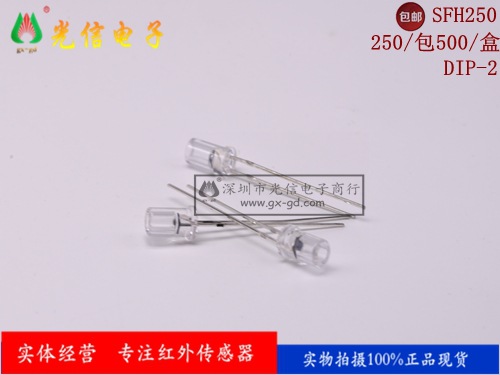 SFH250原装正品光电元件开关传感器