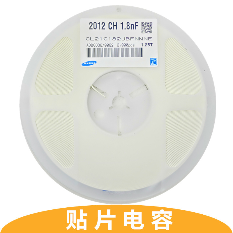 贴片电容 CL21C182JBFNNNE 0805 1.8NF 182J 50V NPO 5%