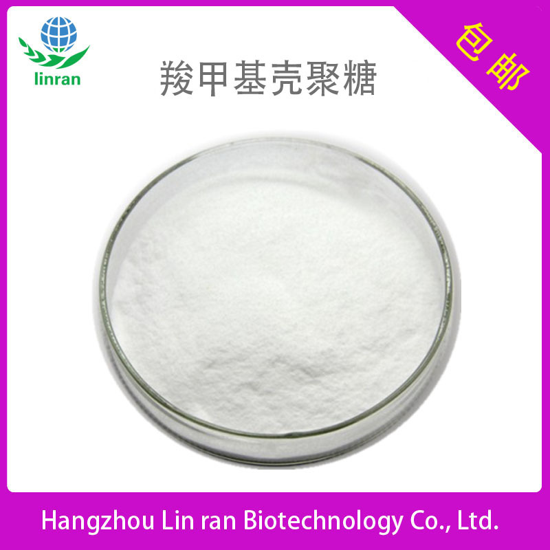 壳聚糖 羧甲基壳聚糖 99% 甲壳糖 水溶性壳聚糖