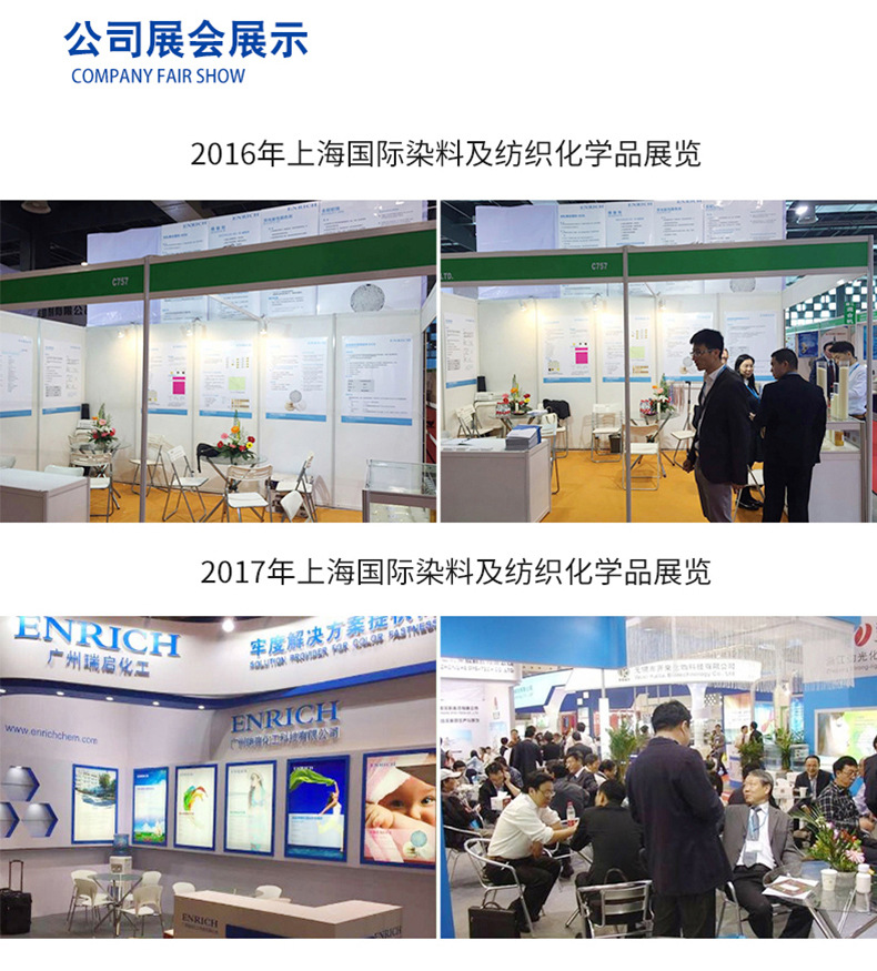 8月22号--多功能前处理剂详情页套版_11