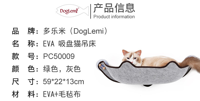 PC50009 EVA 吸盘猫头猫吊床 (5)