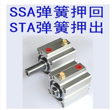 SSA弹簧压回50*50 32*40 63*25气动薄型气缸STA弹簧压出式订做