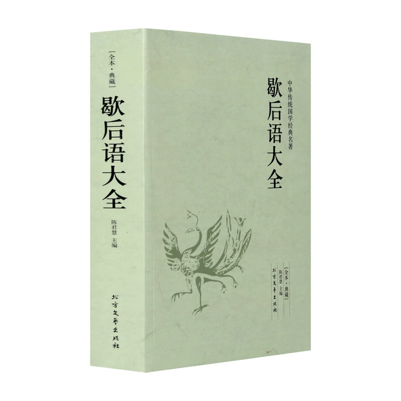 Книга «Книга Книг Книга» (Сборник) / Идиомы и «Дацюань драконов» — высказывания знаменитостей