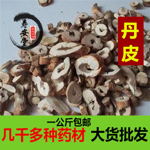 丹皮批发丹皮 优质牡丹皮天然无硫丹皮正品新货丹皮 一公斤包邮-阿里巴巴