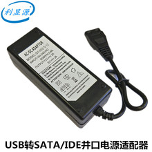 12V5V2A 光驱硬盘电源USB转SATA/IDE并口电源适配器
