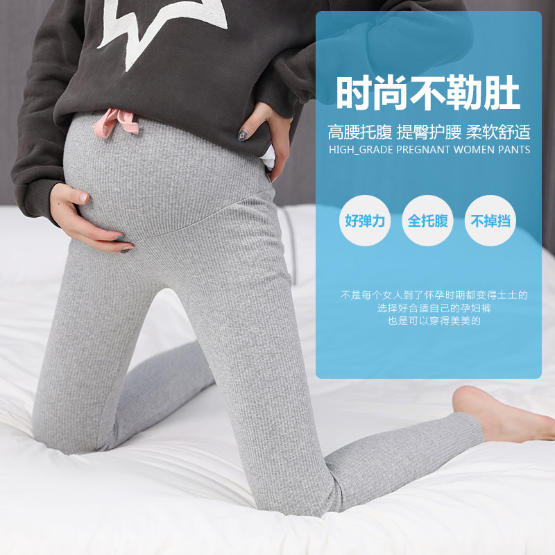 孕妇女裤女秋季薄款外穿螺纹打底裤宽松春秋九分女裤时尚长裤批发