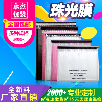 廠家 共擠膜氣泡信封袋 服裝專用氣泡袋加厚快遞袋包裝袋訂做logo