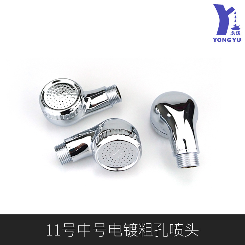 永钰洗头床小花洒理发店发廊专用 粗孔节水电镀喷头批发厂家直销|ms