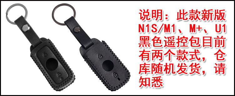 U1黑色遥控包款式随机.jpg