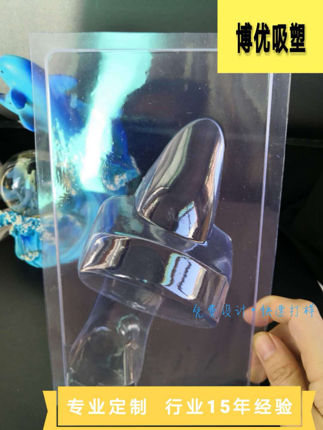 定制PVC包装盒吸塑泡壳 日用品工艺塑料盒金属配件对折吸塑盒