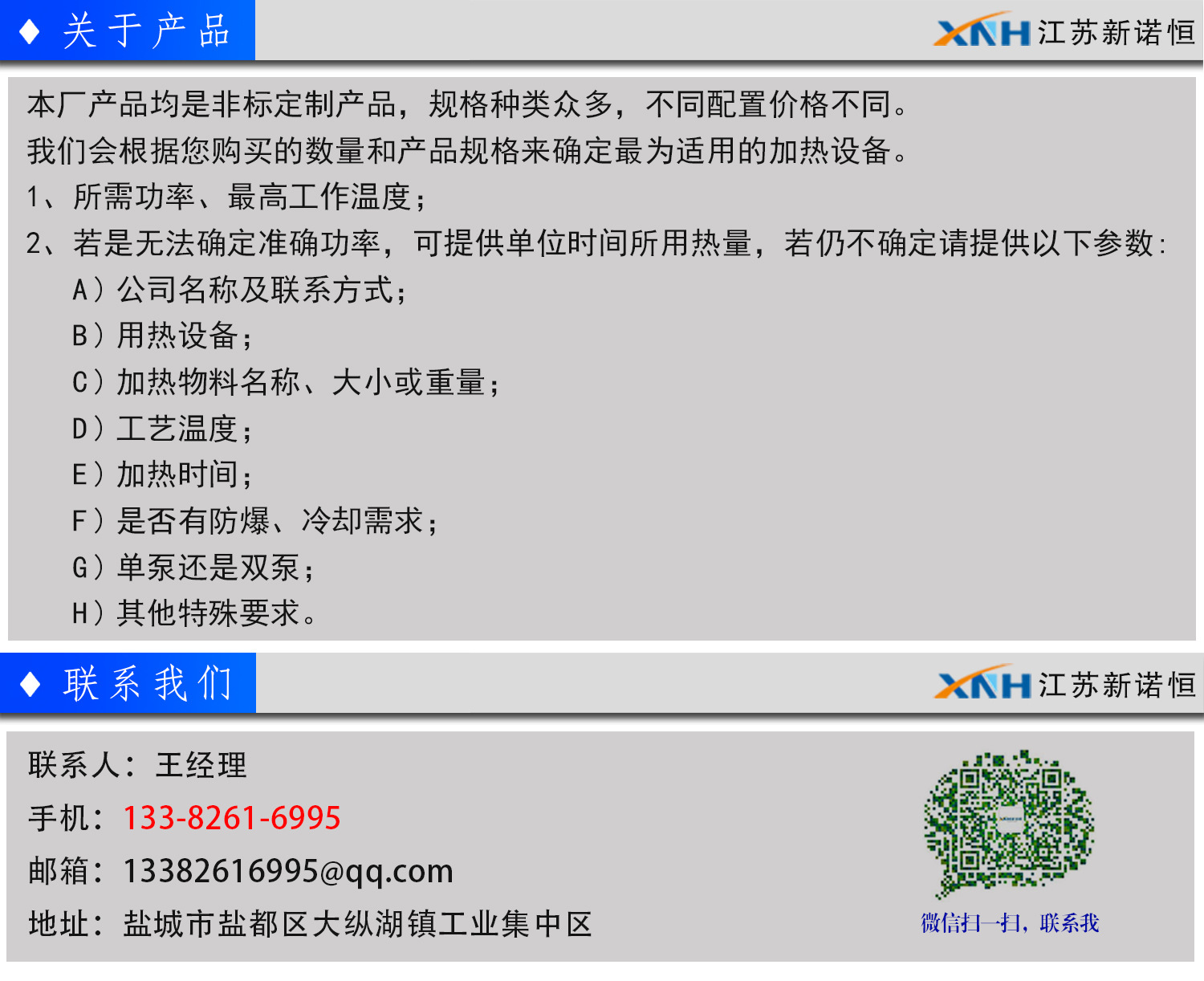 联系我们