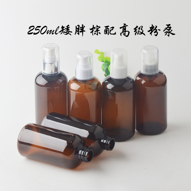 250ml矮胖棕色瓶粉泵瓶 粉底液瓶 隔离霜瓶 PET塑料瓶 粉泵