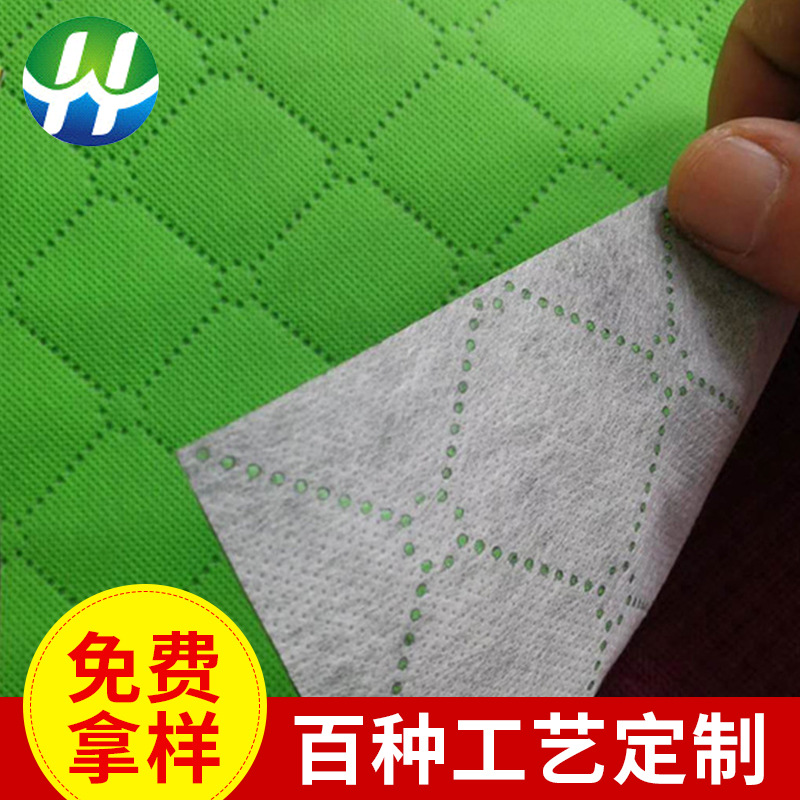 直售PP纺粘无纺布夹棉压花多层复合超声波打点可用于家居收纳面料