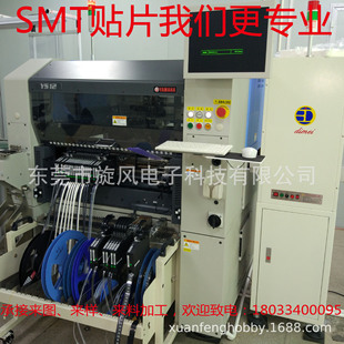 Производитель обработки пластырей SMT Dongguan, Shenzhen Pinghu Longgang Fenggang Fengtang, Zhangmu Top Patch Maching